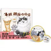 贈限量「喵喵折扇」一個，和年糕貓一起把年糕變變變大！