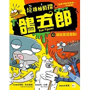 合力解決一連串的謎團，讓孩子笑不停