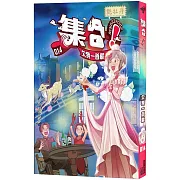 集合！RENDEZVOUS：014 欠我一首歌