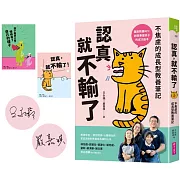 擺脫競爭焦慮，重設教養KPI 