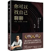 獻給那些心在隱隱作痛，卻依然帶著微笑逐夢的你