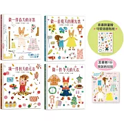 贈送換裝紙娃娃+首批限量贈布川愛子可愛插圖貼紙
