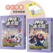 限量送精美偵探便條紙