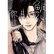 鯛代，你這傢伙。 4