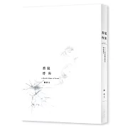 香氣炸彈：五十七場試爆紀錄的香氣震波