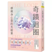連結高我與潛意識，打開全新可能