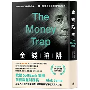 金錢陷阱：軟銀集團前總裁以扣人心弦的商業傳奇，揭露科技泡沫的真實與幻象