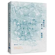 當所有雨都下進眼睛裡