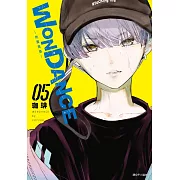 WONDANCE—熱舞青春—(05)