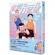 宅男打籃球 第二十八集