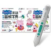 Peppa Pig英語圖解字典系列 點讀套書【2書1筆】