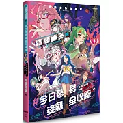 最強繪圖姿勢寶典！齋藤直葵的＃今日參考姿勢全收錄