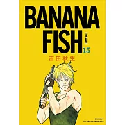 BANANA FISH 復刻版(15)