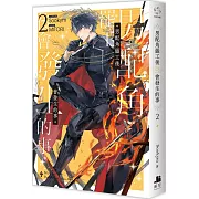 男配角罷工後會發生的事02