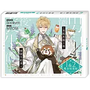 男配角罷工後會發生的事01+02【通路特典特裝版】