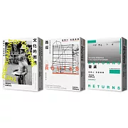 人類學反思三部曲：文化的困境、路徑、復返