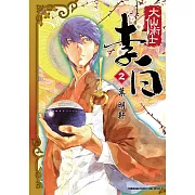 大仙術士  李白 (2)（2025版）