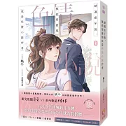 錯連藍牙後，被我哥發現我是色情小說作者