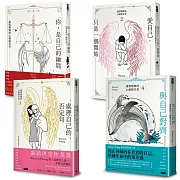 靈媒媽媽的心靈解答套書I(四書)：《你，是自己的鑰匙》+《愛自己，只是一個開始》+《處理自己的否定句》+《與自己對齊》【博客來獨家】