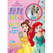 迪士尼公主炫亮繽紛畫