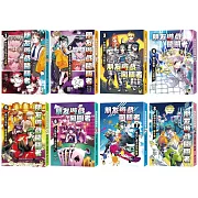 「朋友遊戲闖關者」系列（博客來獨家套書，共8冊）