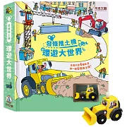 2025年最新Usborne發條小汽車遊戲書