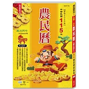(25K)115年農民曆