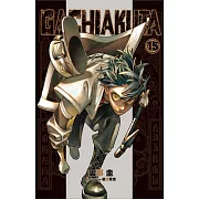 GACHIAKUTA 15 (首刷限定版)