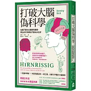 打破大腦偽科學：右腦不會比左腦更有創意，男生的方向感也不會比女生好