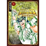 聖闘士星矢 Final Edition(02)
