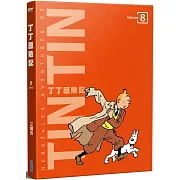 丁丁歷險記 平裝版(08)完