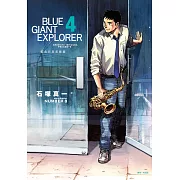 BLUE GIANT EXPLORER 藍色巨星 美國篇(04)