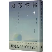 當語言與國家一同沉沒，我們該如何繼續與他人對話？