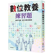 人比規則更重要，親子一起共學共享