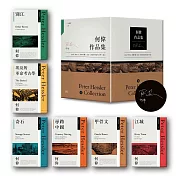 何偉眼中的中國──從《江城》到《別江》的20年：何偉作品集限量典藏書盒印簽版【共六冊，加贈四枚書籤】