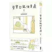 寶寶恐龍伴身邊1