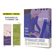 地下雷普利【雷普利系列02】（限量附贈海史密斯逝世30週年紀念版「作者親繪貓咪」書籤）：犯罪小說史上最令人不安的經典
