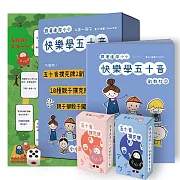 跟著達摩小小快樂學五十音副教材②