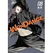 WONDANCE—熱舞青春—(08)