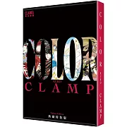CLAMP展官方畫集 COLOR KURO 典藏特裝版