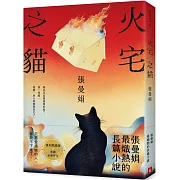 多少曾經熱戀的人們，在解謎的路上失去了彼此