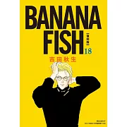 BANANA FISH 復刻版(18)