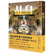 乩身II 6：給天庭的求救信