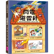 跟著妙妙喵和跳跳蟲用圖像思考，破解生活大小問！