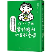 建立自信，提升挫折復原力與內在安定感