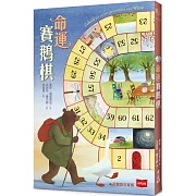 無論旅途多麼困難，命運將帶他前往何方？