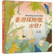 建立世界觀，就從認識自己的家鄉開始！