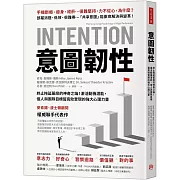 意圖韌性：終止拖延萎靡的神奇之鑰！激活動機潛能，個人與團隊目標皆高效實現的強大心理力量