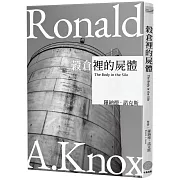 諾克斯全集4-穀倉裡的屍體