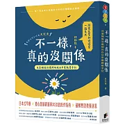 兒童職能治療師的在日早療觀察手記